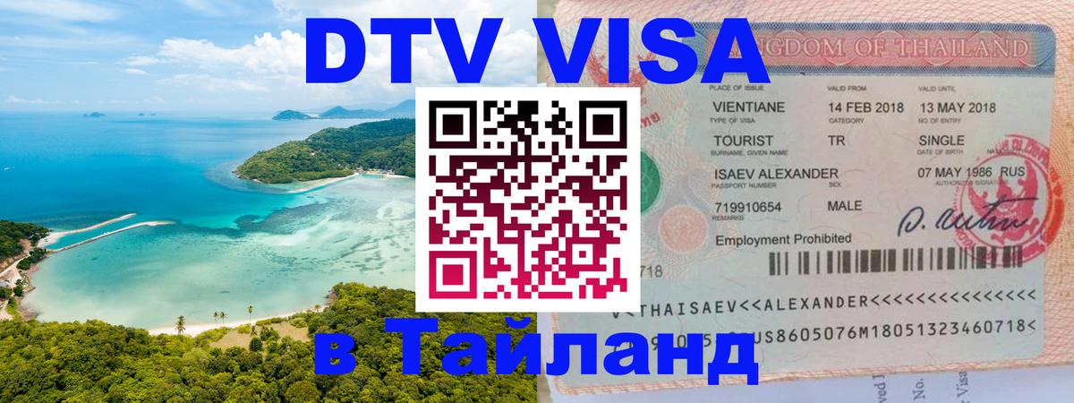 Оформление DTV визы под ключ: стоимость и тарифы, только загранпаспорт - Ватикан 